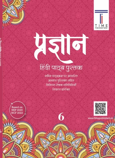 Hindi Reader Prgyan Class 6